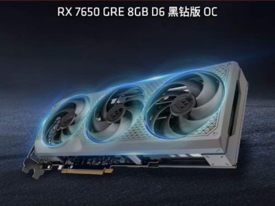 蓝宝石RX 7650 GRE 8G黑钻版：游戏创作全能手，性价比之选！