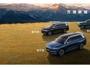 问界新M9震撼登场：金瑞红配色引领潮流，售价46.98万起