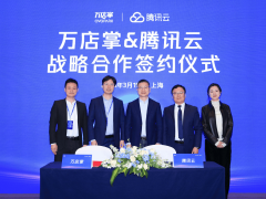 腾讯云携手万店掌，共筑数字基石，打造智慧零售新生态
