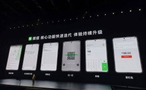 华为Pura X发布，余承东透露鸿蒙版微信功能将快速迭代完善