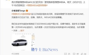 理想MEGA智驾焕新版明日上线，李想再表信心：最好的家庭MPV？