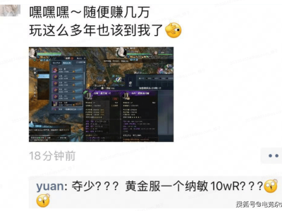 《逆水寒》黄金服：50万玩家如何月赚上亿？市场供需揭秘！