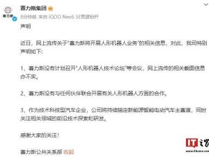 赛力斯斥资5000万成立新公司，业务布局AI与智能机器人研发