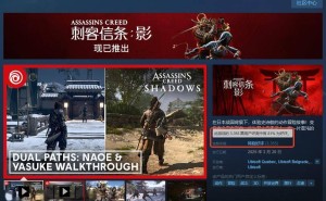 《刺客信条：影》首日破百万玩家，系列新作再创在线峰值！