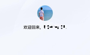 长城汽车App故障，无钥匙车主遭遇“尴尬站立”