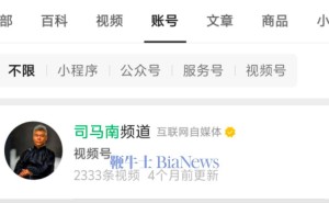 司马南偷税案尘埃落定，罚款超900万，社交平台账号静默五月之久