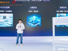 AUFIT AWE2025首秀：国潮遇见智能节能，Z世代空调新选择！
