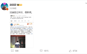 赵丽颖辟谣：从未接受采访，网传《向阳·花》采访内容为假