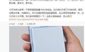 OPPO Mag磁吸生态2.0升级来袭，多款新品将亮相，更精彩？