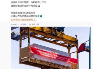 特斯拉上海储能超厂首批Megapack储能系统正式出海！