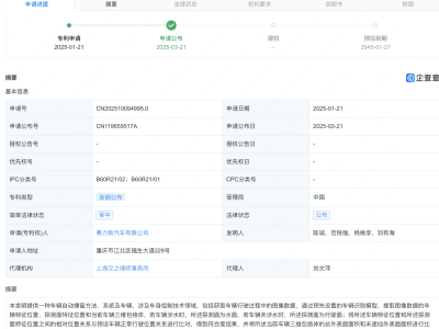 赛力斯公布车辆自动爆窗专利