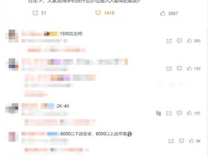 手机人人买得起？网友热议：理想价位竟是这个数！