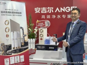 安吉尔AWE展：前沿净水科技，让矿物质活水涌入千家万户！