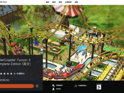 《过山车大亨3完整版》登陆PS5及Xbox系列主机，定价信息公布