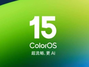 OPPO ColorOS携手DeepSeek，超50款机型升级AI联网识图新体验