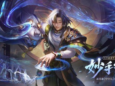 王者荣耀S39赛季倒计时！新段位继承规则上线，李白铠技能大变革