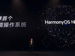 华为PuraX携鸿蒙5震撼登场，鸿蒙电脑将至，生态版图加速扩张