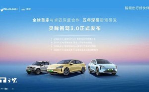 宝骏灵眸智驾3.0发布：打造20万内最优智驾体验，功能全面升级
