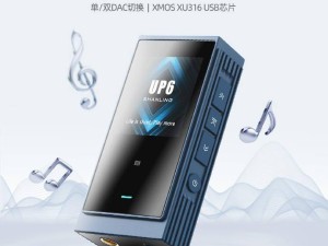 山灵UP6带屏耳放来袭：双DAC芯片加持，下旬上市价格待揭
