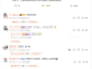 手机“全民价”何在？王腾微博引热议：1500元是门槛吗？