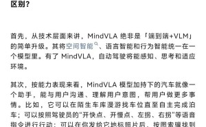 理想汽车MindVLA大模型将随i8首发，自动驾驶新时代来临？