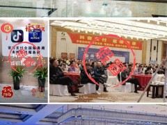 抖音支付嚴正聲明：未授權任何線下收款碼招商代理活動