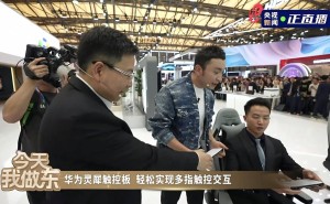 华为AWE 2025发布灵犀触控板，智慧屏实现多指触控新体验