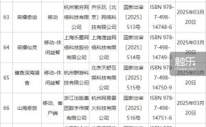 3月版号发放再增，腾讯网易等大厂新作过审，进口游戏也来袭！