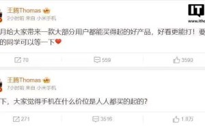 Redmi新机来袭！王腾透露：下个月发布，价格亲民人人爱？