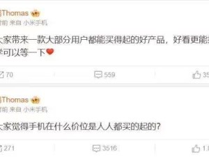 Redmi新机来袭！王腾透露：下个月发布，价格亲民人人爱？