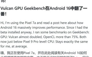 Pixel手机安卓更新后，GPU性能大幅提升！