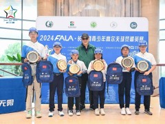 “皖”美假期 2024FALA·长三角青少年高尔夫球员精英赛·安徽紫蓬湾站圆满收杆