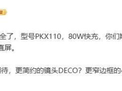 一加13T小屏旗舰来袭：骁龙8至尊版+80W快充，何时上市？