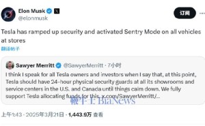 特斯拉门店加强安保，马斯克宣布所有车辆启用哨兵模式