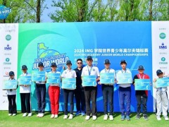 2024 IMG 学院青少年世锦赛北京资格赛 男子A组Charlie Eryuan Peng逆风飞扬