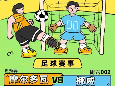 世预赛激战正酣，这张神秘图片背后隐藏着怎样的故事？