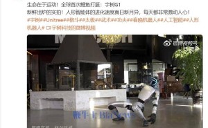 宇树科技G1机器人挑战新难度，“鲤鱼打挺”惊艳亮相！