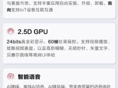 海思鸿蒙蜂窝表芯方案来袭，智能手表将迈入独立轻智能新时代