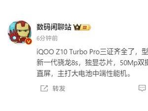 iQOO Z10 Turbo Pro来袭：骁龙8s至尊版+7000mAh大电池，性能续航双提升！