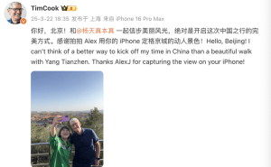 库克再访北京，一句“你好”引发热议！