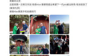 库克杨天真景山同游，苹果娱乐跨界合作新动向？