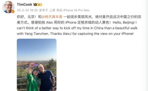 库克再访北京，与杨天真同框，苹果AI中国落地进程加速？