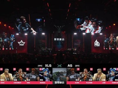 VCTCN赛场XLG展现实力，YOU关键发挥助队2-0力克AG获首胜