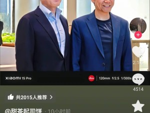 科技巨头齐聚！三星李在镕、高通安蒙访问小米汽车工厂，雷军热情接见