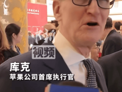 库克首访中国力赞DeepSeek：AI新秀引发热议！