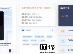 摩托罗拉moto razr 60 Ultra配置揭晓：骁龙8至尊+5000万双摄，性能如何？