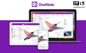 OneNote Win10版将停服，用户需尽快迁移至新版