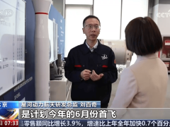 星河动力航天：谷神星二号即将升空，智神星一号及重型火箭规划曝光