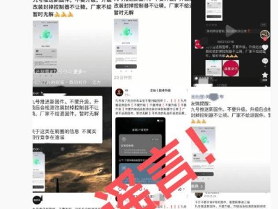 九号公司辟谣：固件升级只为提升体验，车辆使用不受影响！