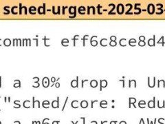 Linux内核“回滚”优化，只为解决调度器性能顽疾？